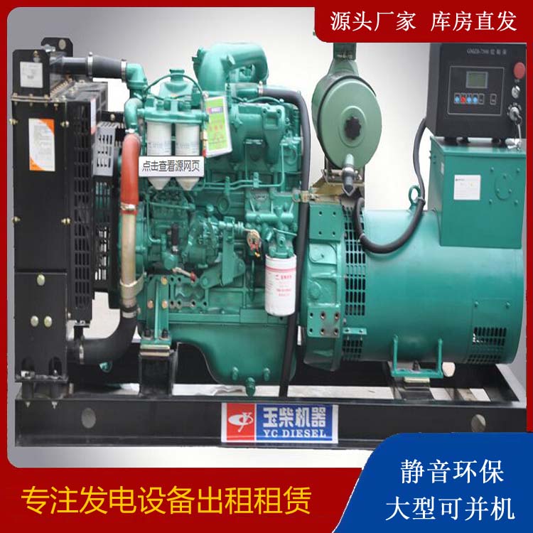 秦都出租发电机 柴油发电机组安全使用注意事项